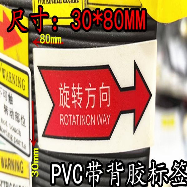 红色箭头右转旋转方向