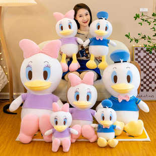 可爱唐老鸭毛绒玩具玩偶鸭子公仔抱枕黛丝布娃娃儿童生日礼物女生
