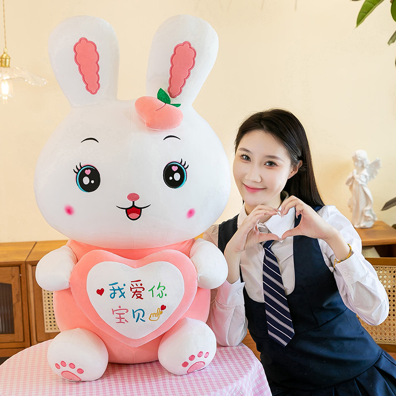 可爱蜜桃抱心兔子公仔毛绒玩具大号布娃娃儿童玩偶睡觉抱枕女礼物