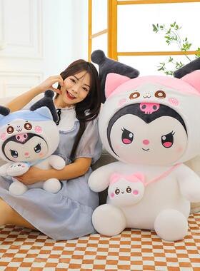新款背包吉伊小八变身库洛米抱枕毛绒玩具玩偶公仔送女友节日礼物