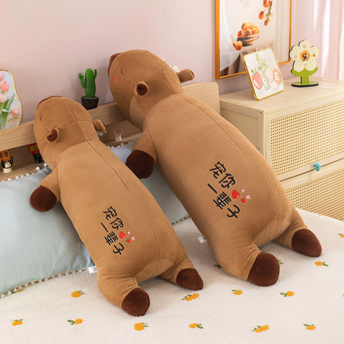 卡皮巴拉玩偶长条抱枕睡觉夹腿