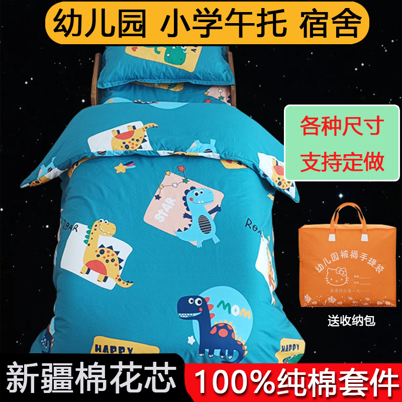 小学生午睡被子三件套纯棉儿童拼接床上用品幼儿园午托被褥六件套