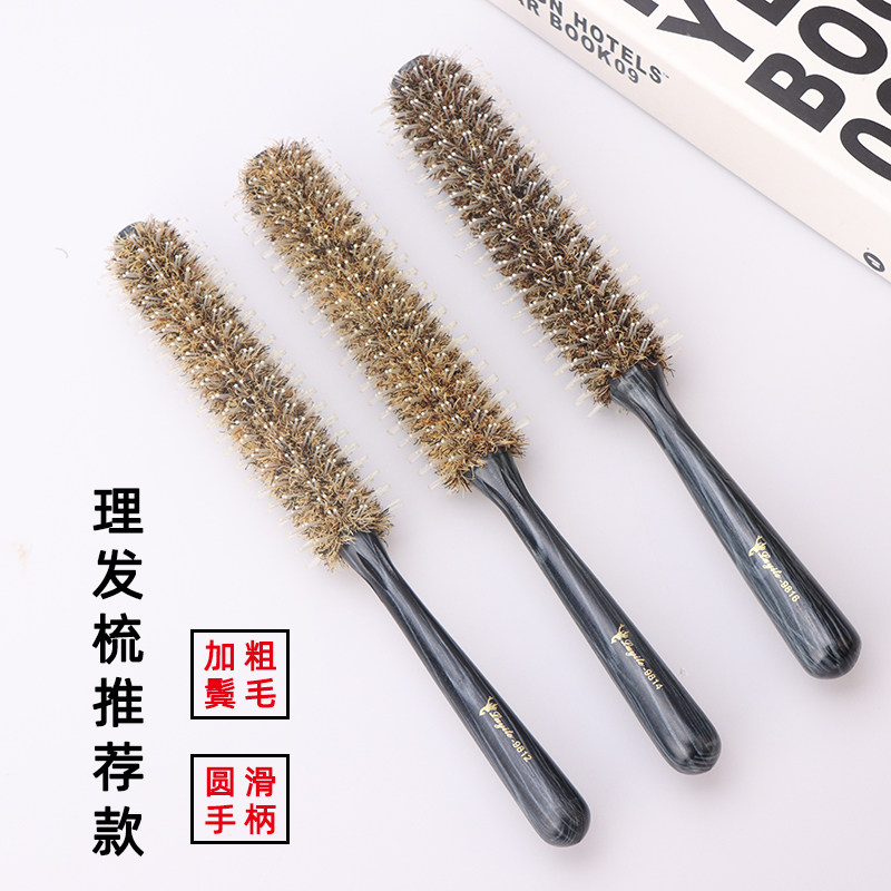 发廊专业卷发梳子内扣大卷女家用造型猪鬃毛圆筒卷梳滚梳美发梳子