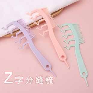 Z字发缝消失梳女发根刘海蓬松神器分发际线头发梳子造型便携发梳