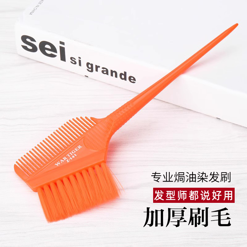 美发工具染发梳梳染膏软毛加厚