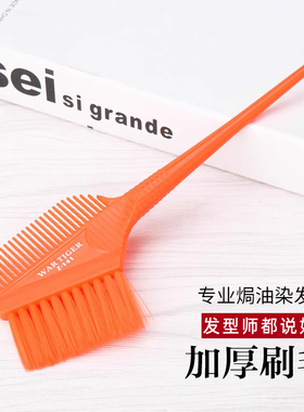 美发工具染发梳梳染膏软毛加厚