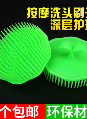 美发店柔软式洗头刷 头皮按摩梳清洁沐浴洗发神器 按摩头部洗发梳
