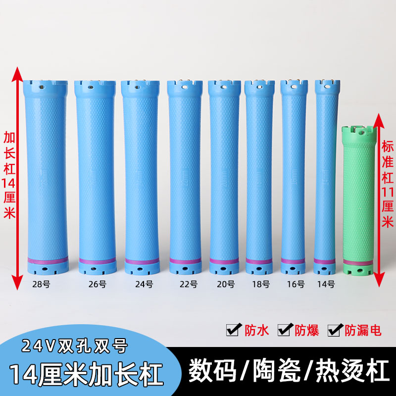 加长数码杠14厘米24V热烫数码烫