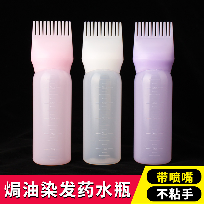 干洗瓶发廊烫发药水瓶电发水瓶带刻度软洗头壶清洗瓶上药梳烫染发