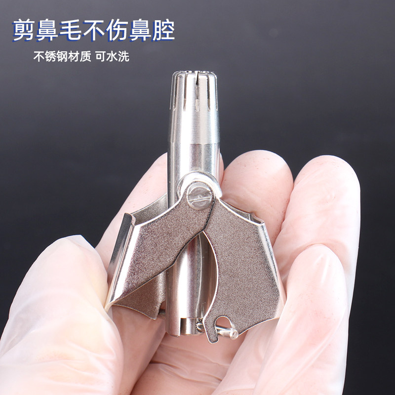 鼻毛修剪器男手动机械不锈钢鼻毛修剪刀男士鼻孔剃毛器男用剪鼻毛,家庭/个人清洁工具,鼻毛剪刀,淘宝优惠券,粉丝福利购,淘宝优惠卷