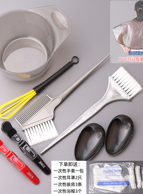 家用染发工具套装焗油披肩软毛刷