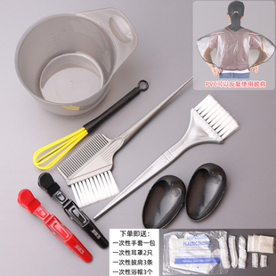 染发工具套装家用披肩焗油染发碗梳子软毛刷子耳罩美发专业用品