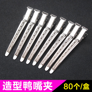 不锈钢定位夹头发烫发分区皮卡路夹子手推波纹夹不锈钢美发鸭嘴夹