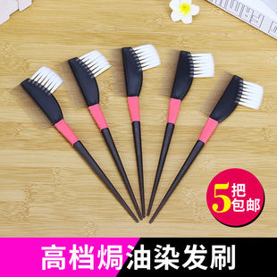 美发染膏工具 专业焗油染发梳子局油两面烫染白毛刷倒膜护理刷子