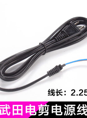 电源线理发推剪线电剪配件电推剪