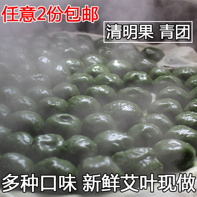 纯手工现做无糖豆沙蒿子粑粑