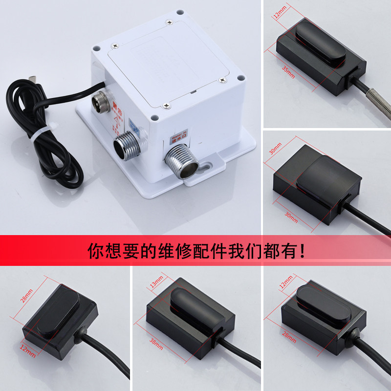 洗手器红外线感应水龙头感应器探头线路板电磁阀交直流电池控制盒 - 实物图