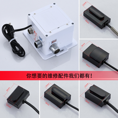 洗手器红外线感应水龙头感应器探头线路板电磁阀交直流电池控制盒