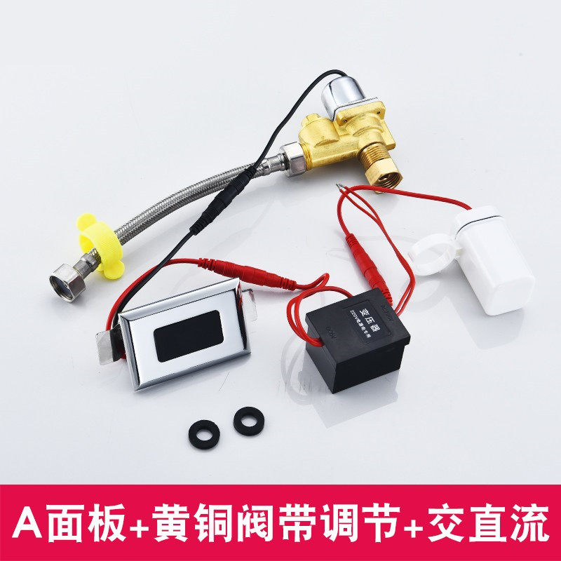 小便斗红外线冲水器小便池感应器配件全自动小便器电磁阀厕所尿斗