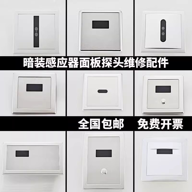 感应小便池小便斗配件暗装小便器感应冲水器