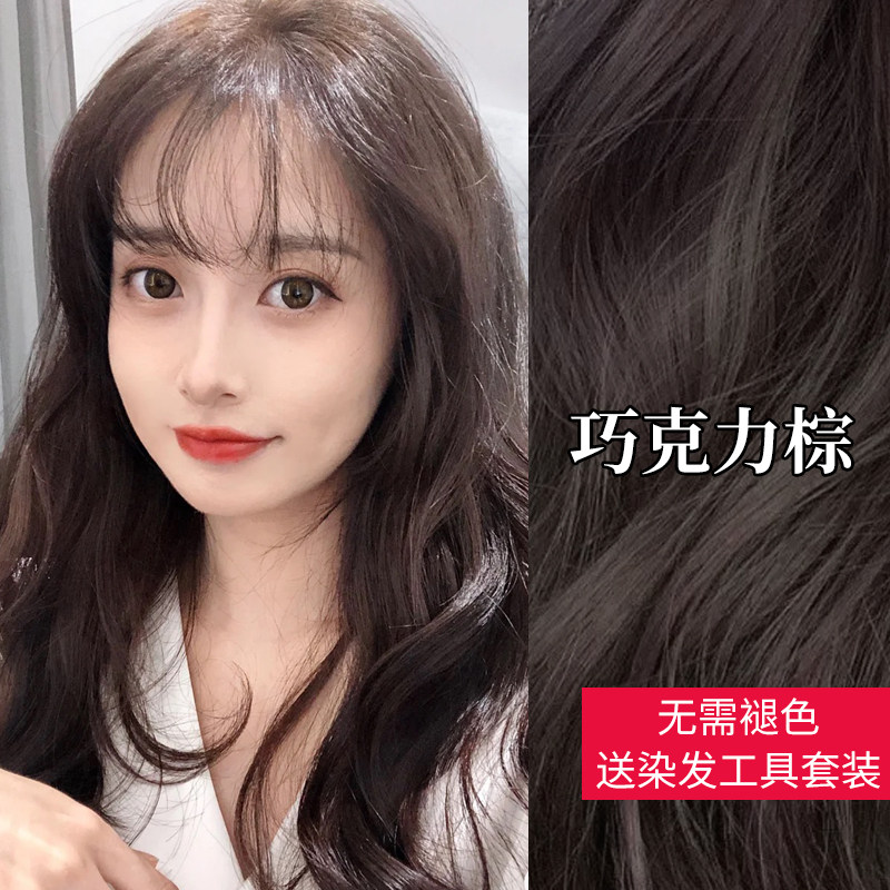 巧克力棕色染发剂2022流行色显白免漂黑茶色染发膏自己在家染头发