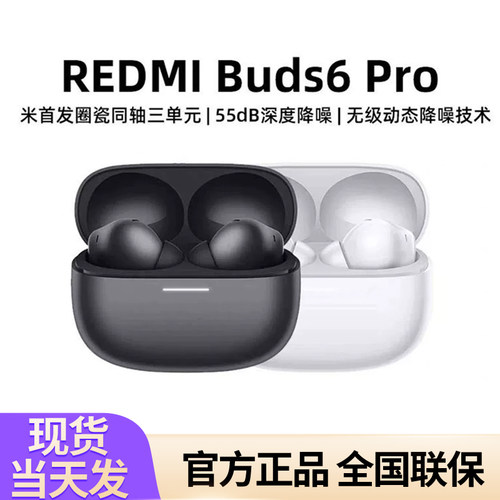 红米Buds6Pro蓝牙耳机盒电池充电仓左耳右耳单只丢失补配原装配件