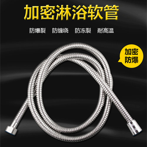淋浴花洒软管1.5米2米3米热水器喷头浴室管子水管pvc塑料家用防爆