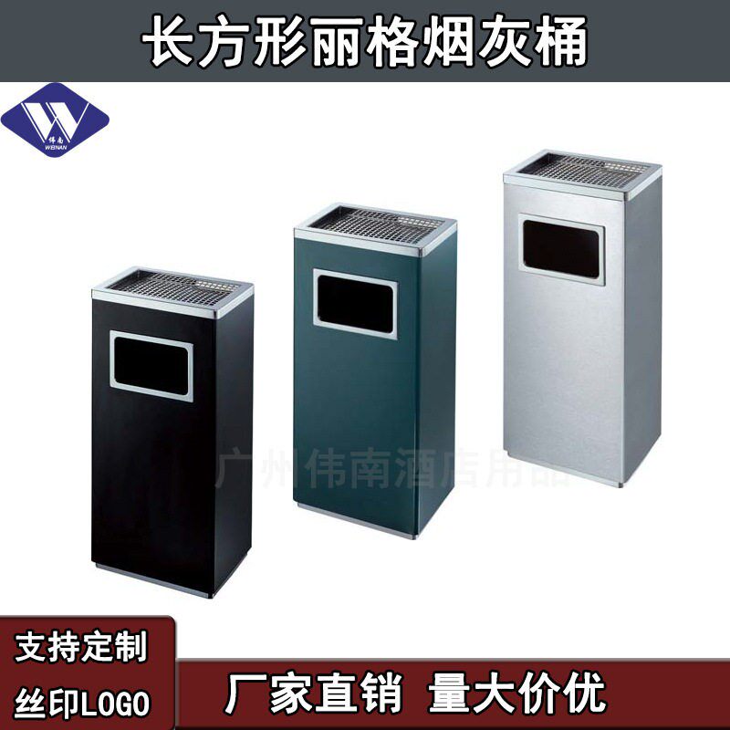 厂家直销不锈钢和烤漆商场小区物业酒店用品室内长方形丽格垃圾桶