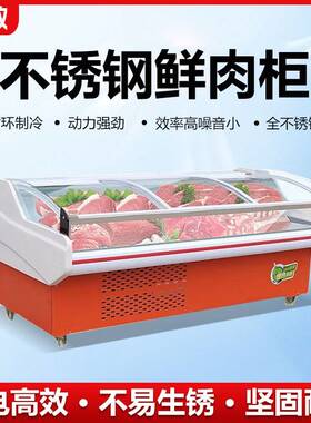 冷鲜肉展示柜商用超市牛羊猪肉海熟食柜风冷水果保鲜冷藏冰柜