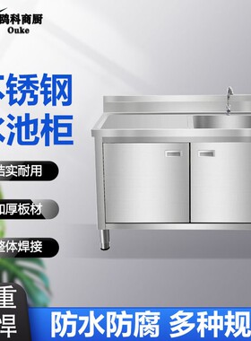 304特厚不锈钢水池柜水槽双池家用厨房操作台洗菜洗碗池商用