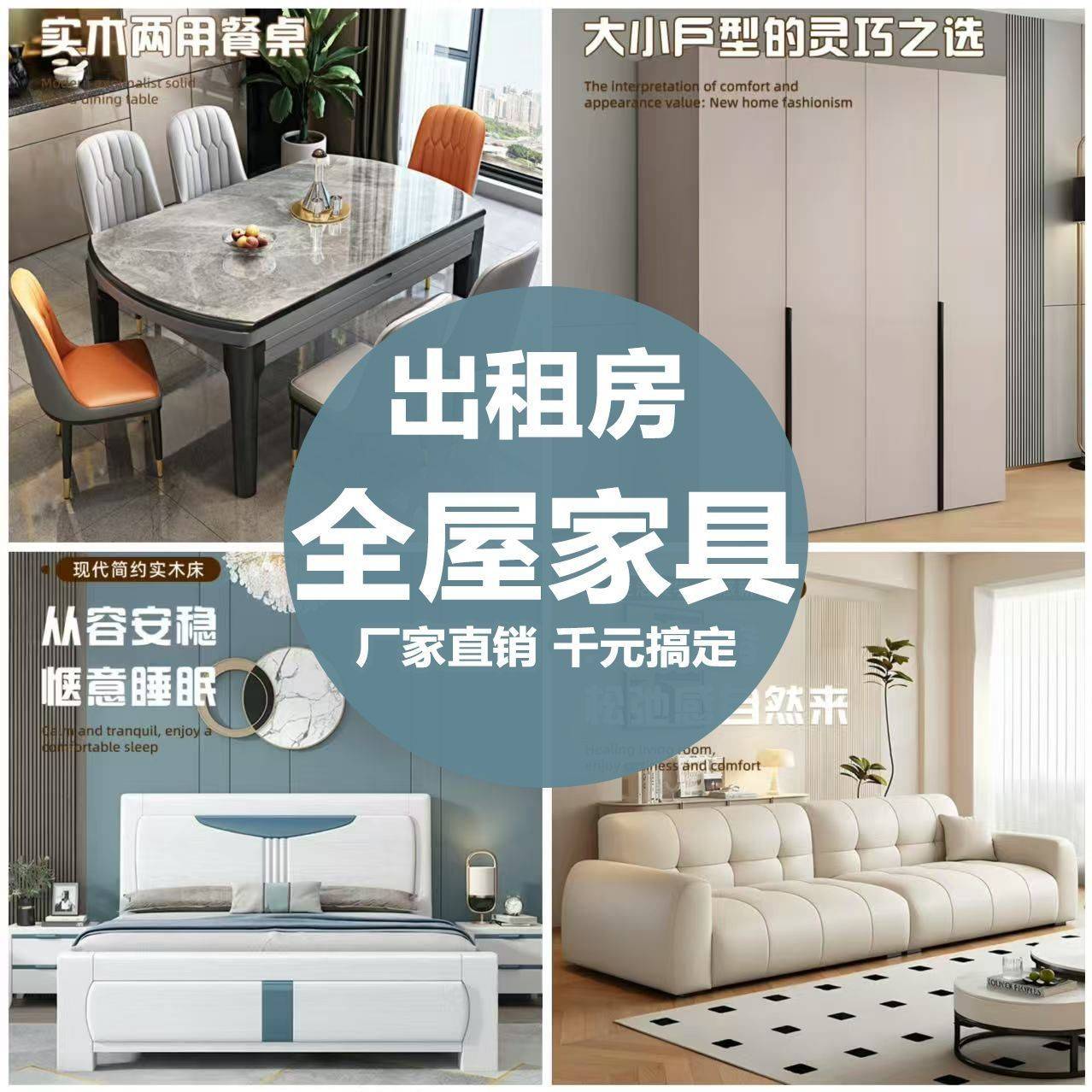 北欧风格家具组合套装两室一厅客厅房间衣柜四室三房两室家具全套
