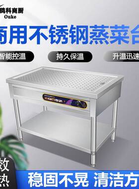 不锈钢保温台商用蒸菜台快餐加热保温台小碗菜台电加热快餐保温台