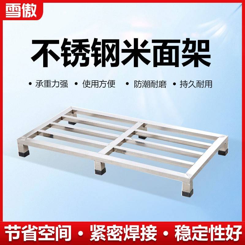 不锈钢架子置物架落地托架防潮底架支架垫底座柜子承重层货架