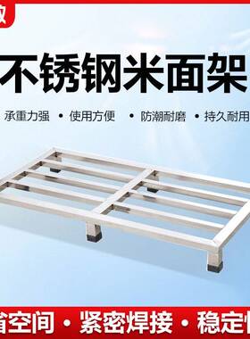 不锈钢架子置物架落地托架防潮底架支架垫底座柜子承重层货架