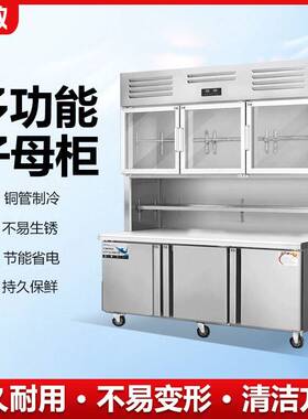冷藏冷冻一体展示柜风冷子母柜冰箱商用不锈钢厨房冰柜字母柜