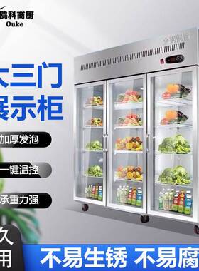 水果蔬菜保鲜柜双门三门冰箱冰柜冷藏立式超市商用饮料展示柜
