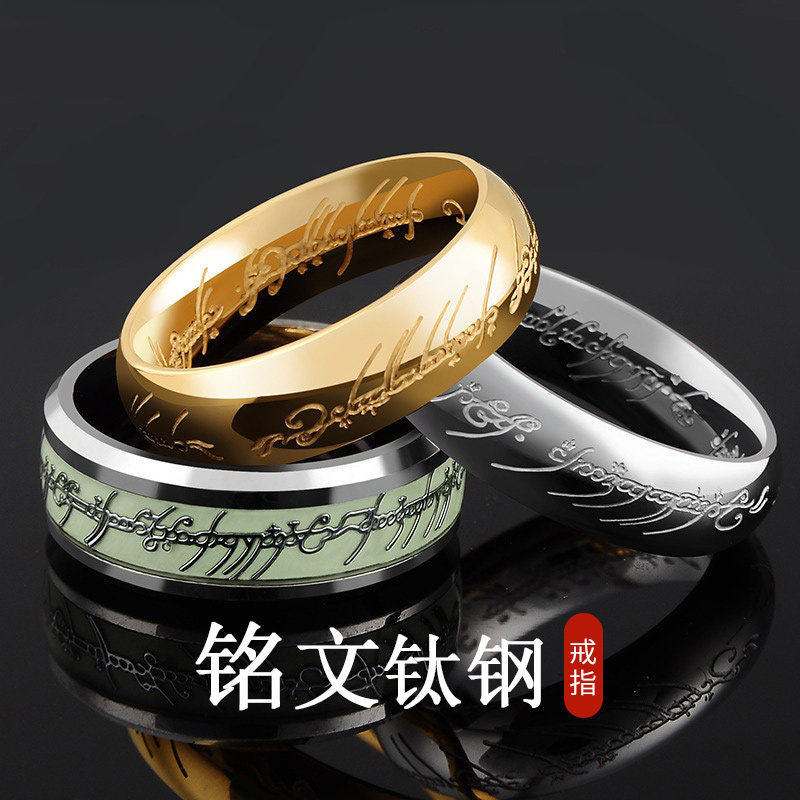指环王至尊魔戒钨金戒指男士单身食指潮男乌金高级感尾戒个性周边高性价比高么？