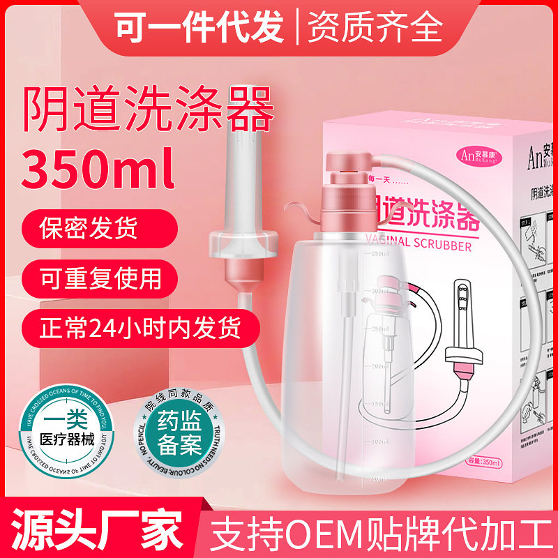 阴道冲洗器女私处清洗内阴医用非一次性妇科洁阴洗阴重复家用