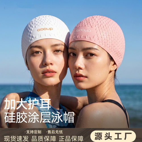 游泳帽女男士款不勒头长发加大高颜值防水大头围2026新款泳镜套装