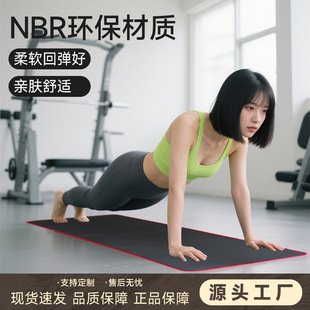 包边瑜伽垫nbr瑜伽垫防滑耐磨加大加宽加厚批发代发temu专用