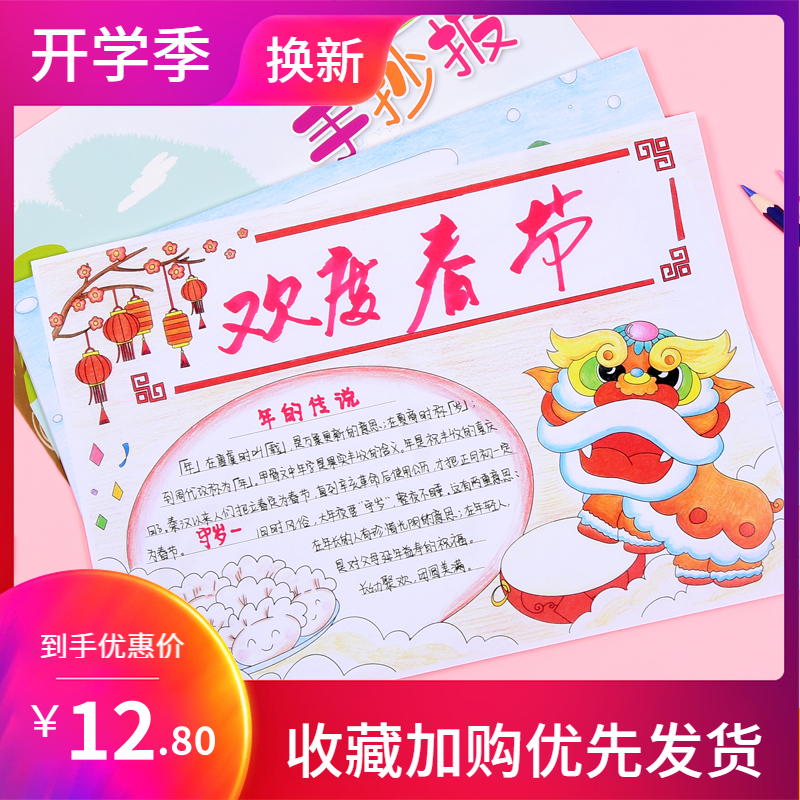 手抄报垃圾分类线描模板通用春节空白模板小学生A3A4手绘元旦8k报在类目 电子词典/电纸书/文化用品, 绘图测量用品, 各类尺/三角板中 - 来自Buy2taobao.com提供专业的淘宝代购服务