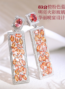 游心珠宝14华丽晚宴风玻璃体明亮火彩83分橙粉色蓝宝石18K金耳钉