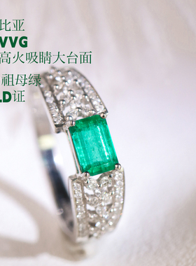 游心珠宝21哥伦比亚VVG微油GUILD证79分祖母绿钻石18K金戒指