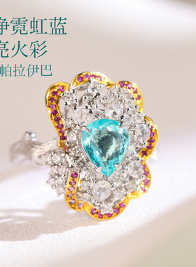 游心珠宝4明亮火彩玻璃体霓虹蓝1.1ct帕拉伊巴钻石18K金戒指