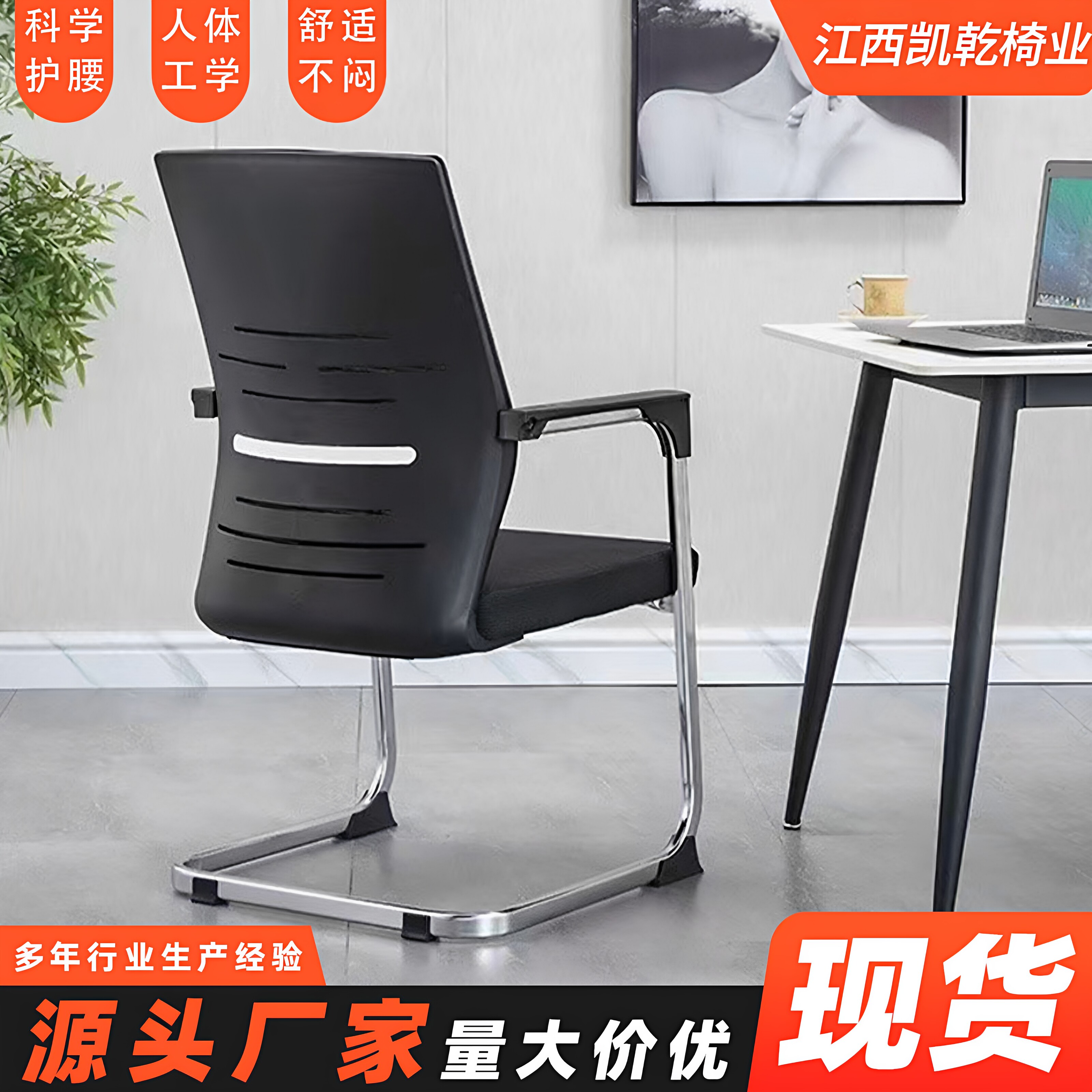 电脑椅会议椅麻将椅职员椅棋牌室椅子现货员工椅家用办公椅弓形椅