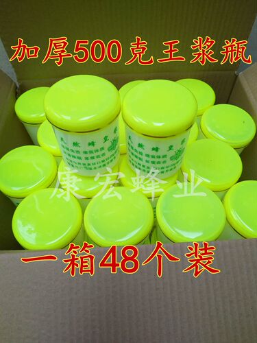 全新塑料小口王浆蜂皇浆瓶0.5kg500g装大广口王浆瓶1斤装包邮