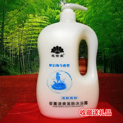 梦幻清爽香薰家庭装乳液沐浴露