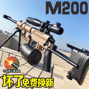 M200狙击自动水晶玩具手自一体模型儿童男孩电动连发专用软弹枪