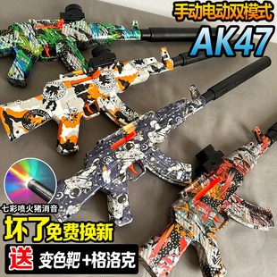 ak47手自一体突击步水晶玩具模型儿童男孩电动连发自动专用软弹枪