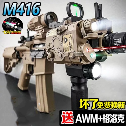 M416电动连发水晶自动手自一体儿童男孩吃鸡玩具模型水子专用弹枪